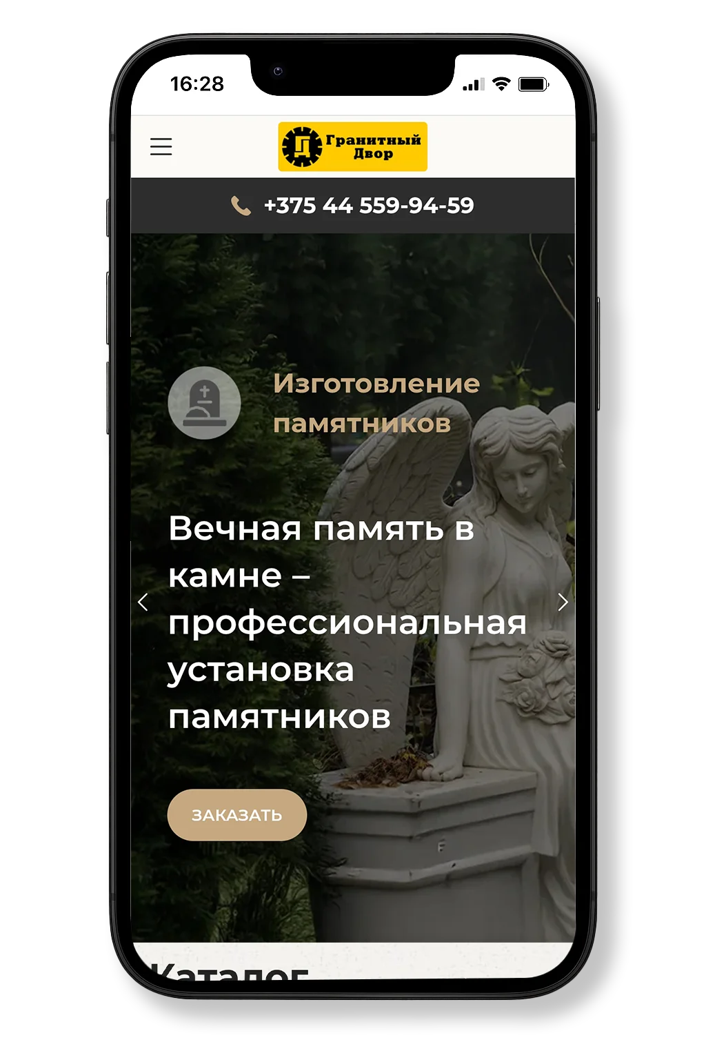 granitdvor4