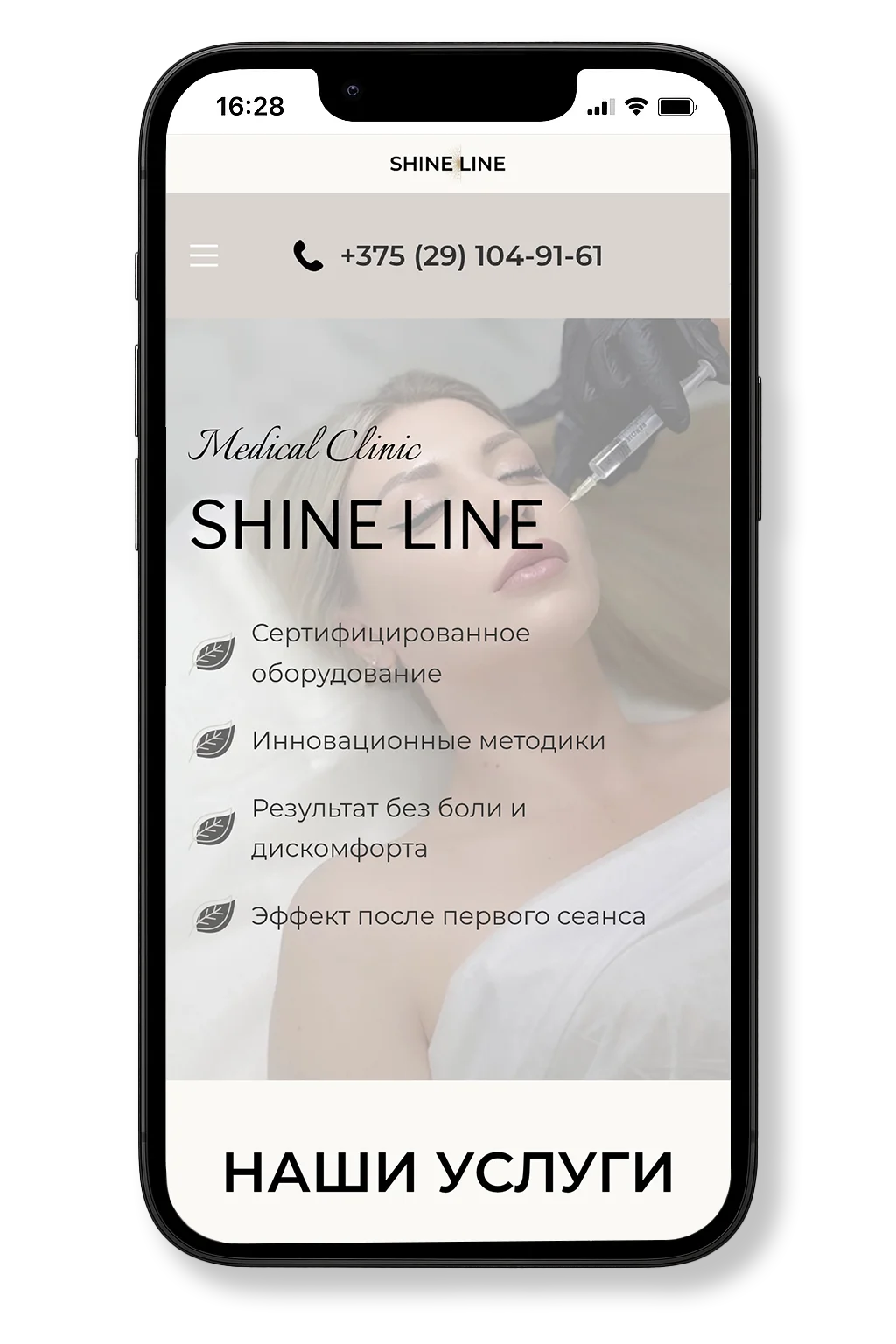 shineline4